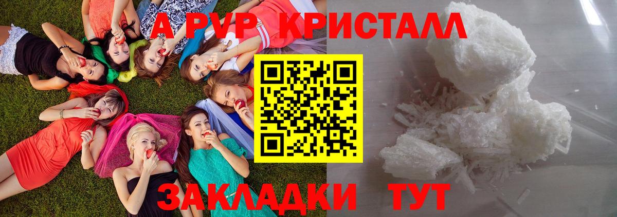 А ПВП Соль  Alpha-PVP Соль  Знаменск  Вход с VPN  Alpha PVP СК КРИС 