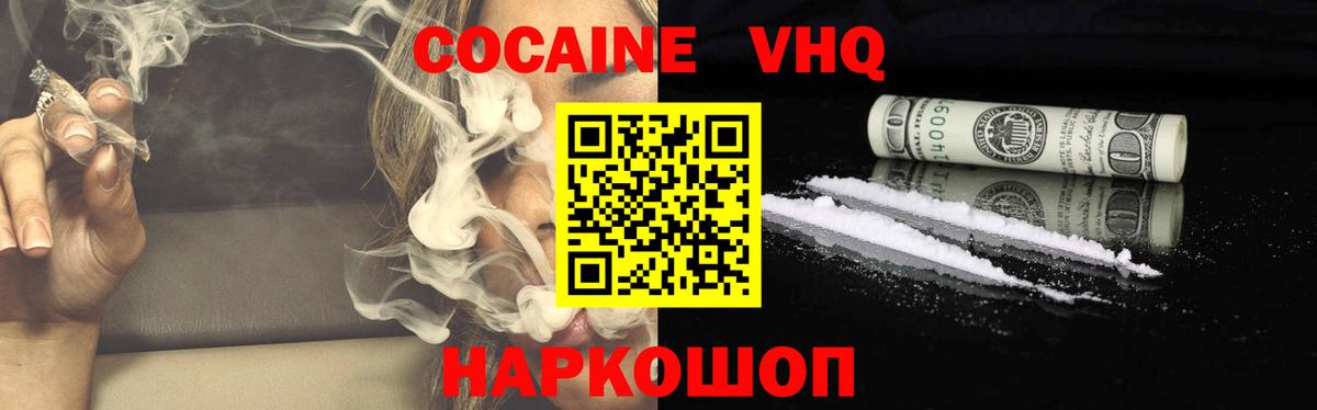 COCAIN 99% Знаменск
