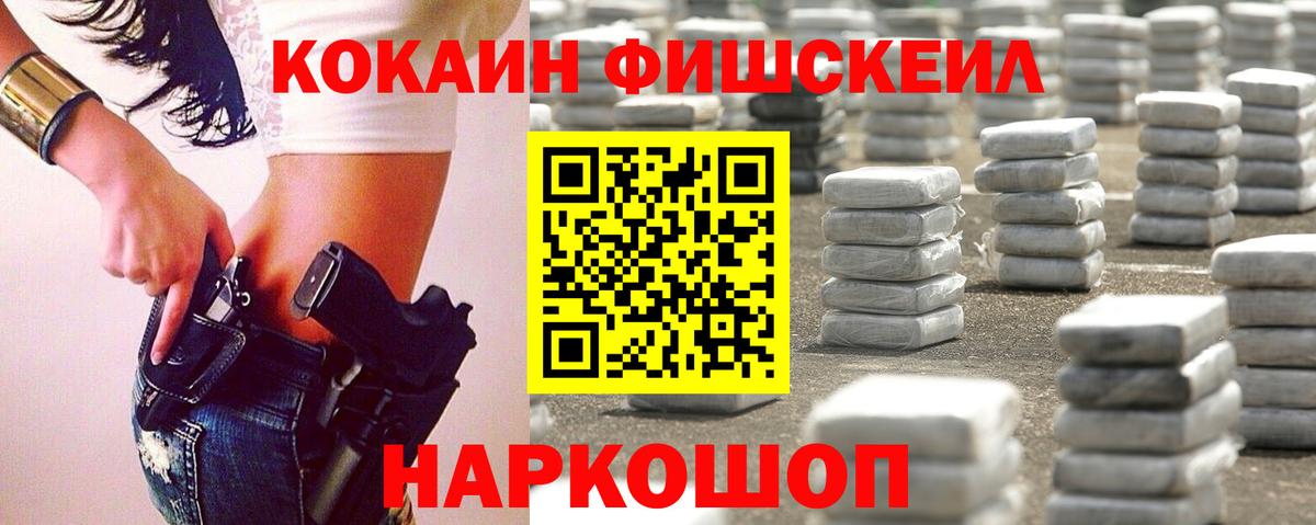 Знаменск  COCAIN VHQ  Вход с VPN  Кокаин  Кокаин Колумбийский 