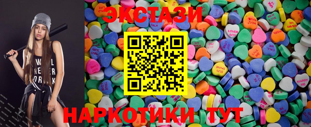 Знаменск  где купить   Вход с VPN  ЭКСТАЗИ VHQ 