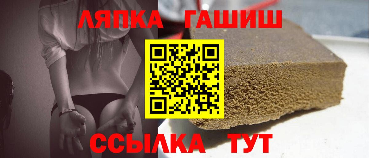 Знаменск  Гашиш Premium  купить закладку  Вход с VPN 