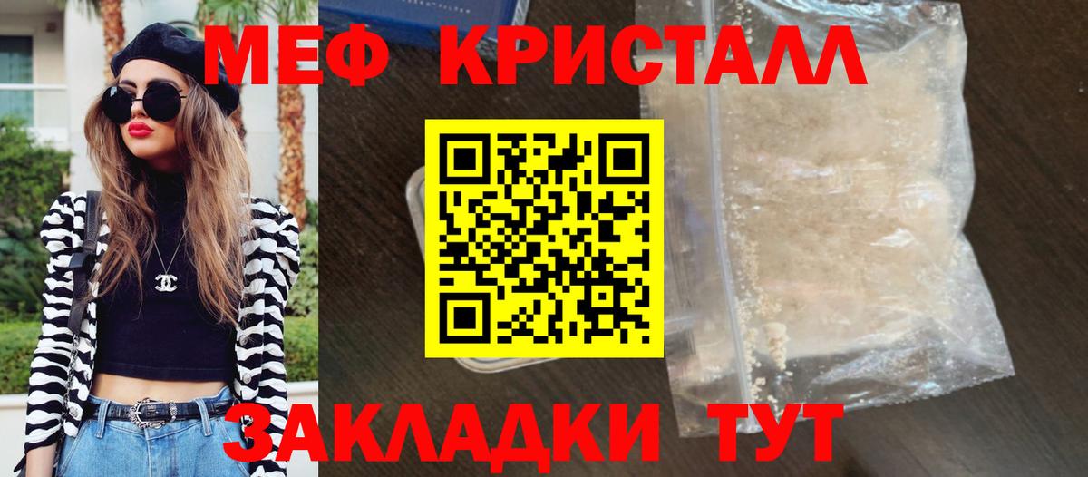 Знаменск  Мефедрон мука  Вход с VPN  МЕФ VHQ 
