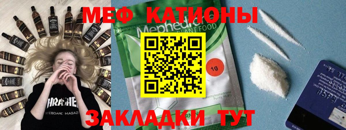 МЕФ мука Знаменск