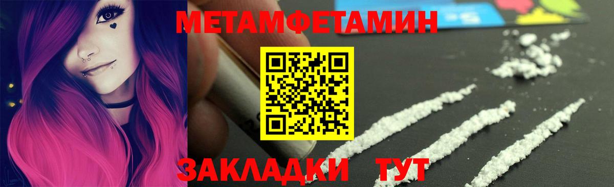Первитин винт Знаменск