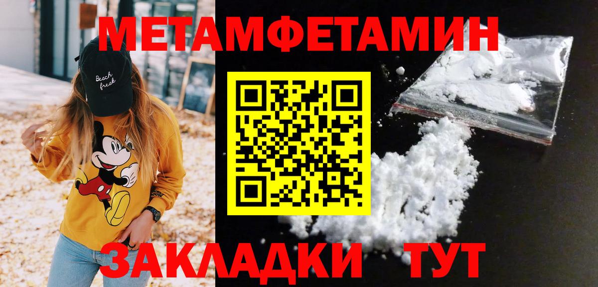 Первитин витя  Вход с VPN  МЕТАМФЕТАМИН  Знаменск 