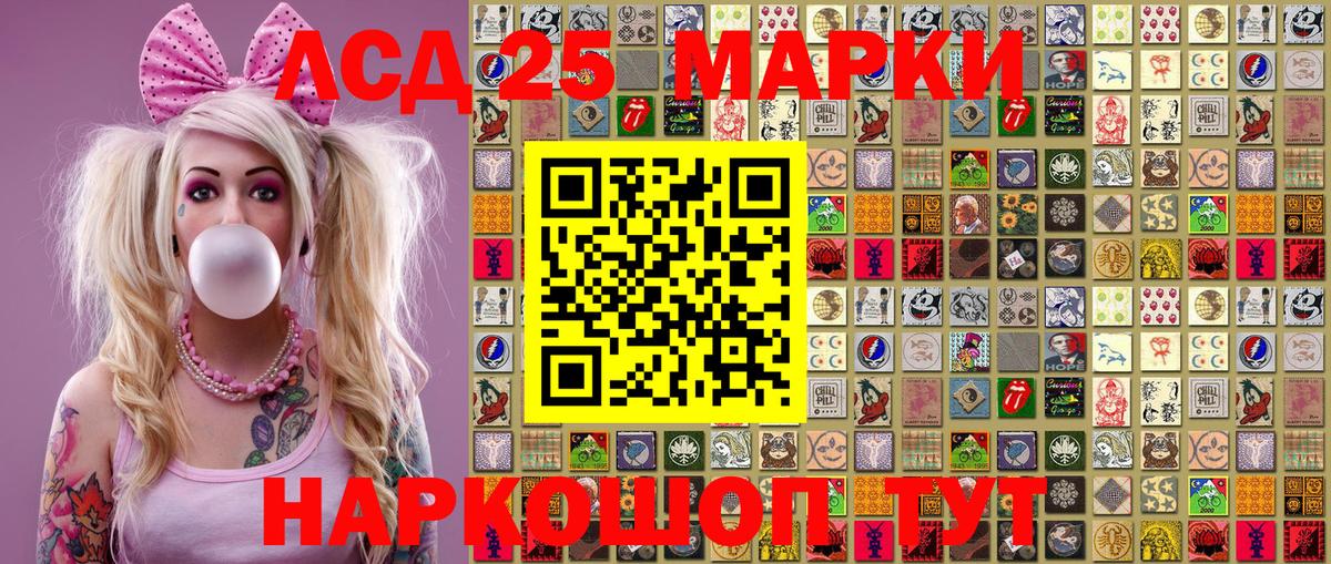 Марки 25I-NBOMe 1,8мг  Марки 25I-NBOMe 1,8мг  Марки NBOMe  Вход с VPN  Знаменск 