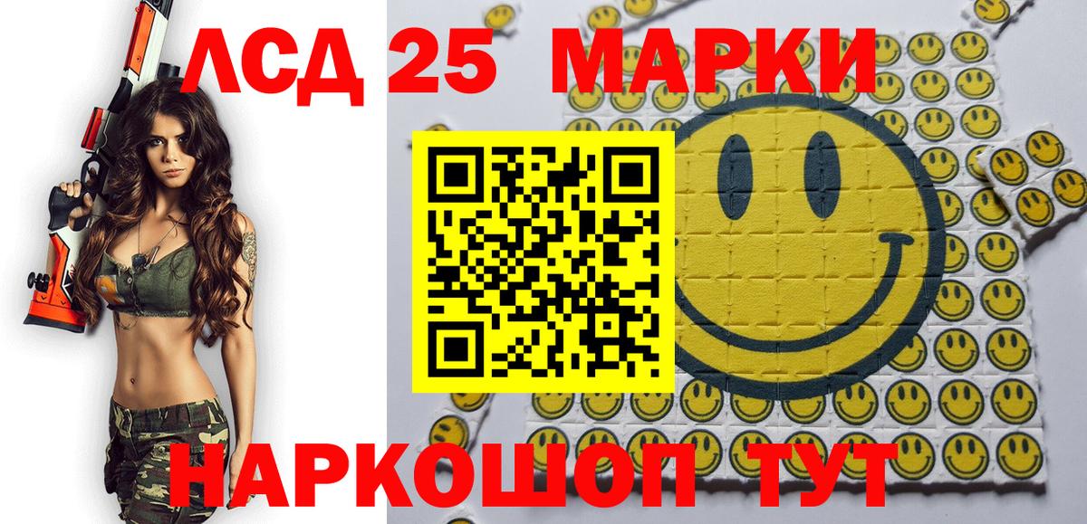 Марки 25I-NBOMe 1500мкг Знаменск