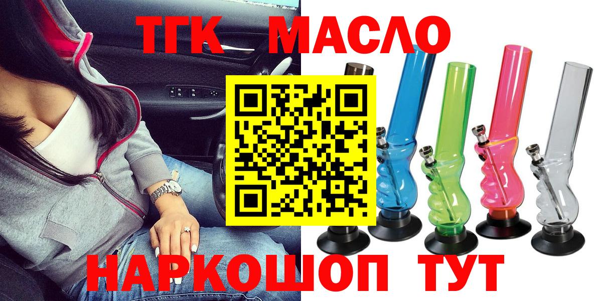 ТГК Wax  Вход с VPN  ТГК Wax  Знаменск 