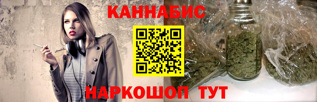 Знаменск  МАРИХУАНА Amnesia  Бошки Шишки планчик  Марихуана MAZAR  Вход с VPN 